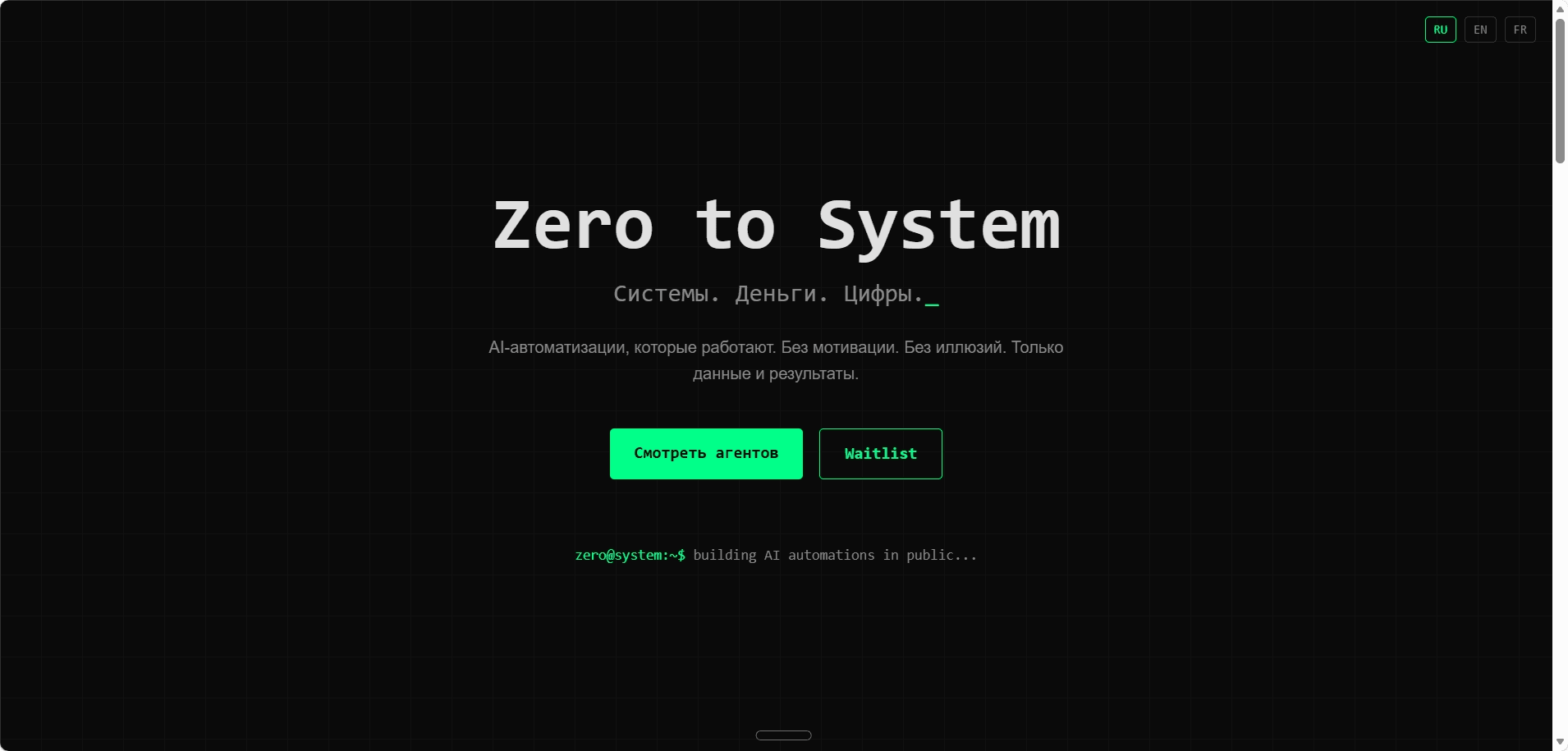 Zero2System
